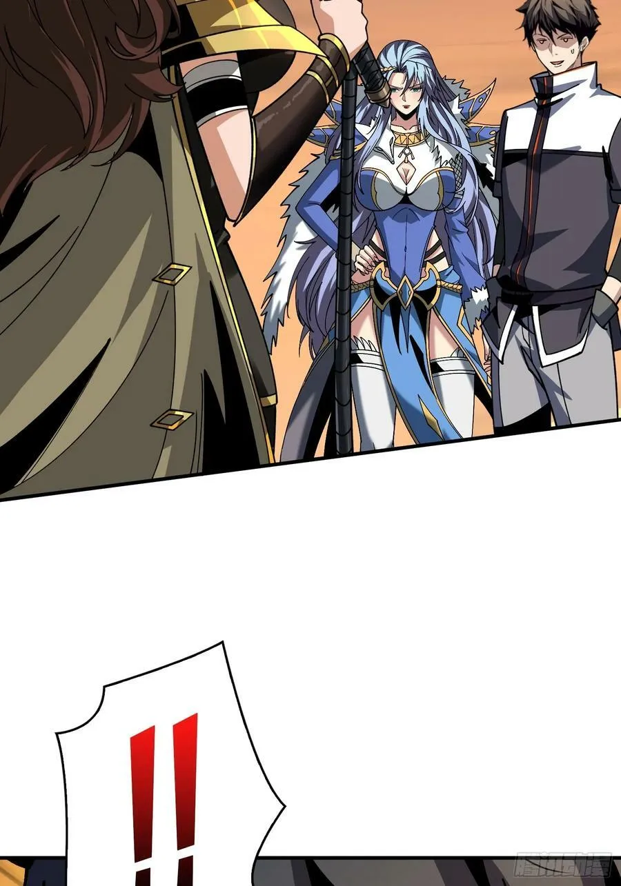 恶魔裂谷 第53页