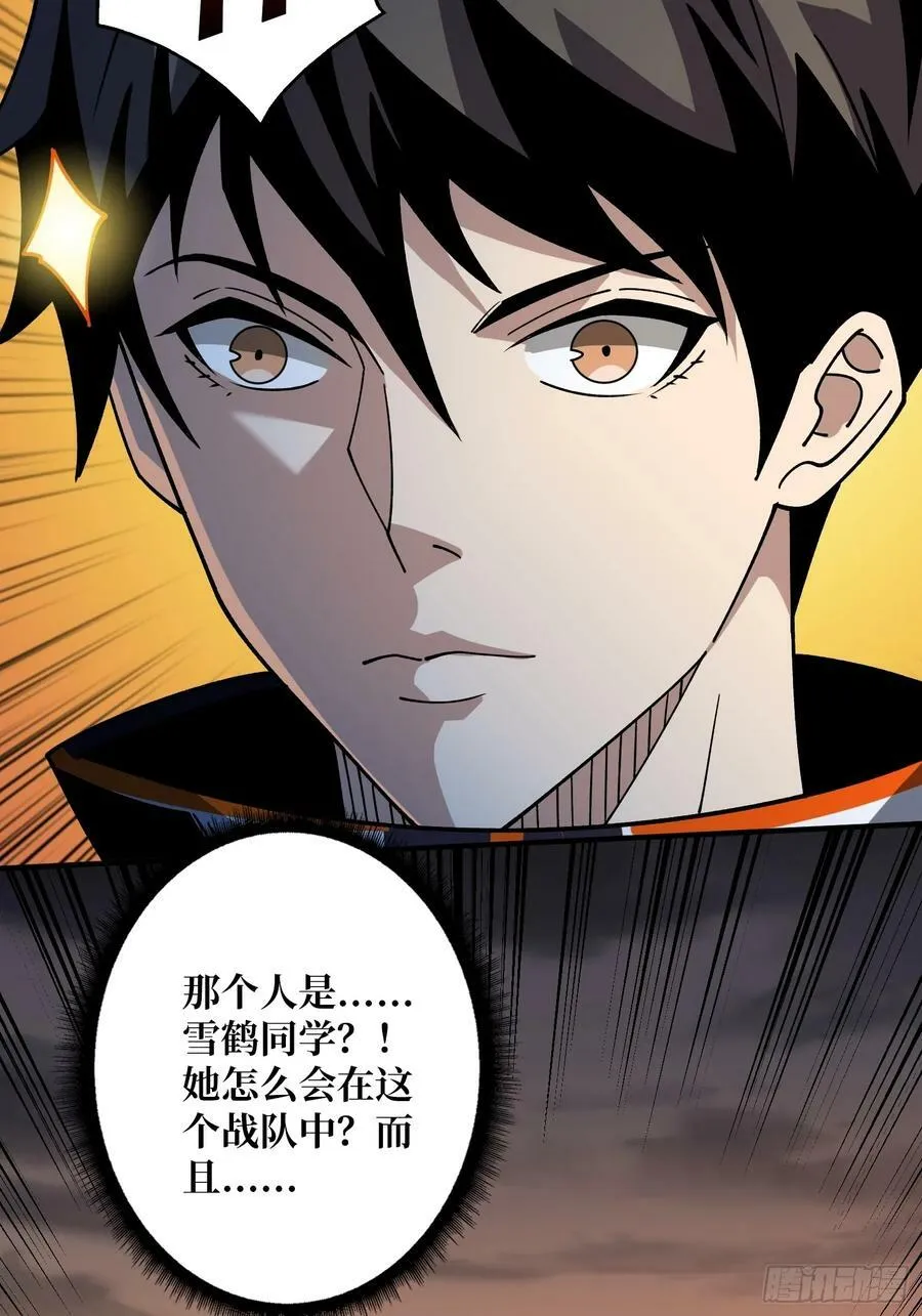恶魔裂谷 第54页