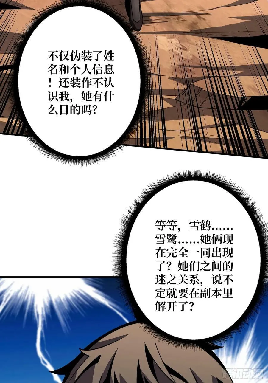恶魔裂谷 第56页