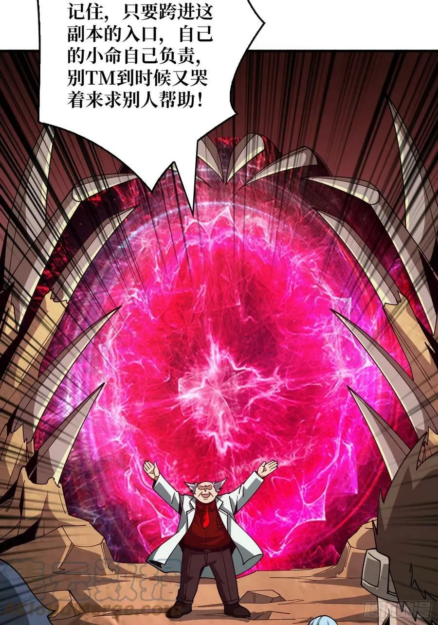 恶魔裂谷 第58页