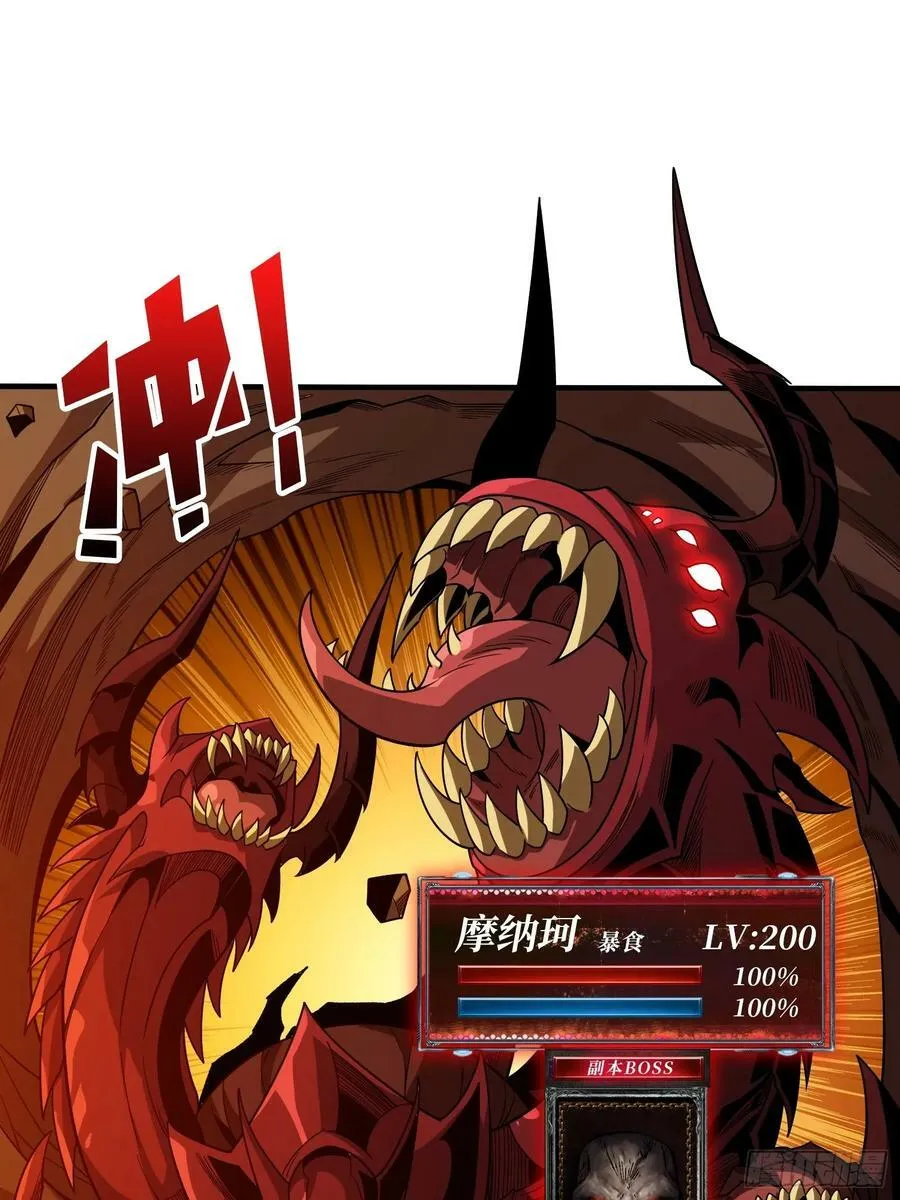 恶魔裂谷 第60页