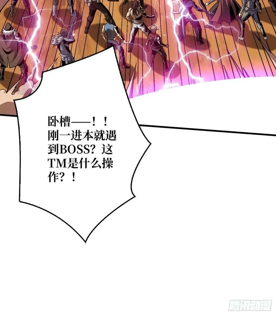 恶魔裂谷 第62页