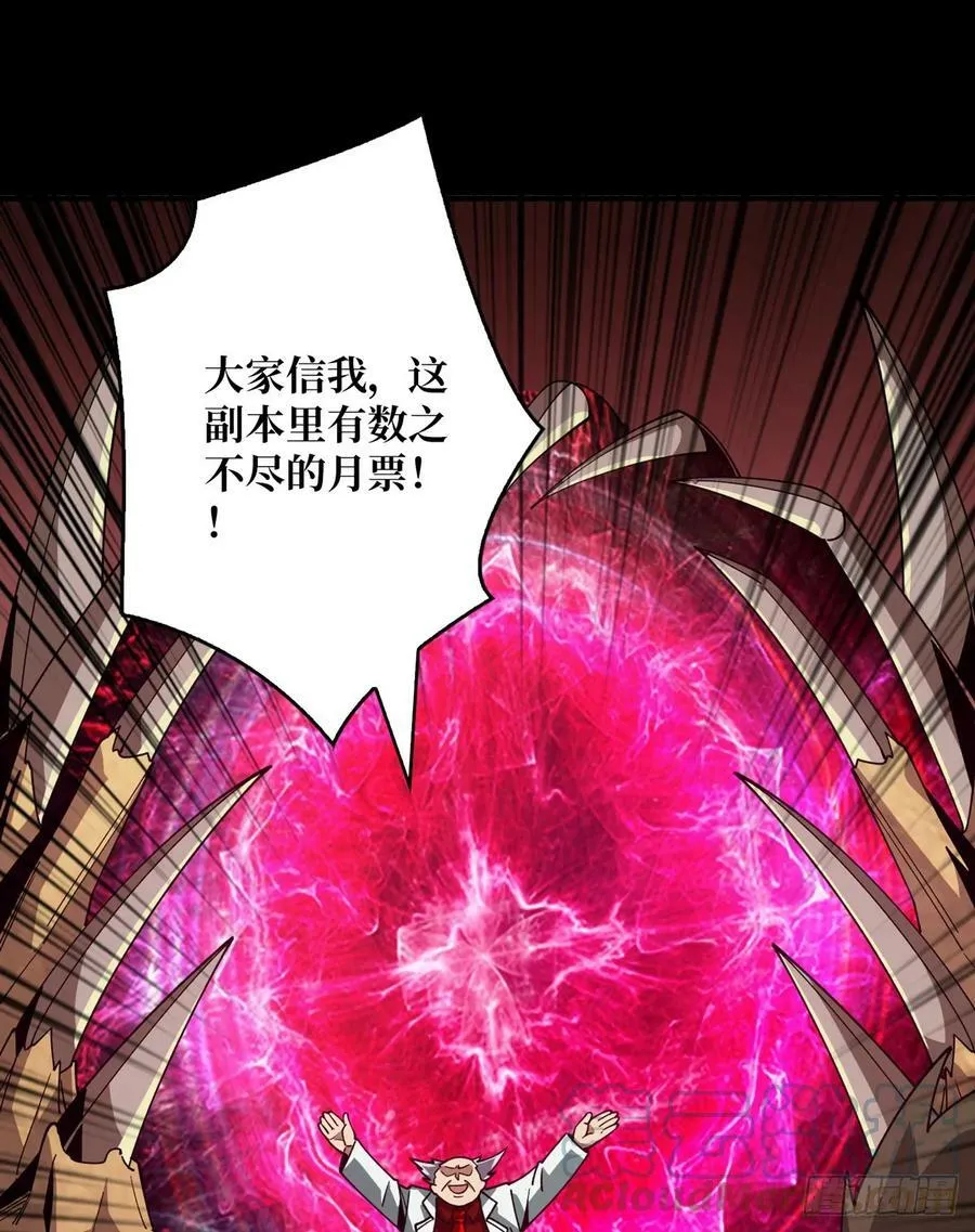 恶魔裂谷 第64页
