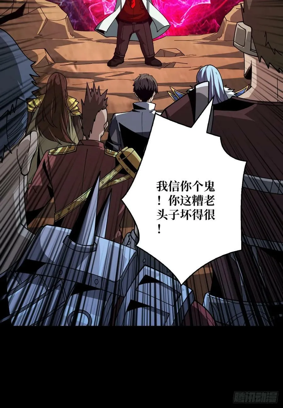 恶魔裂谷 第65页