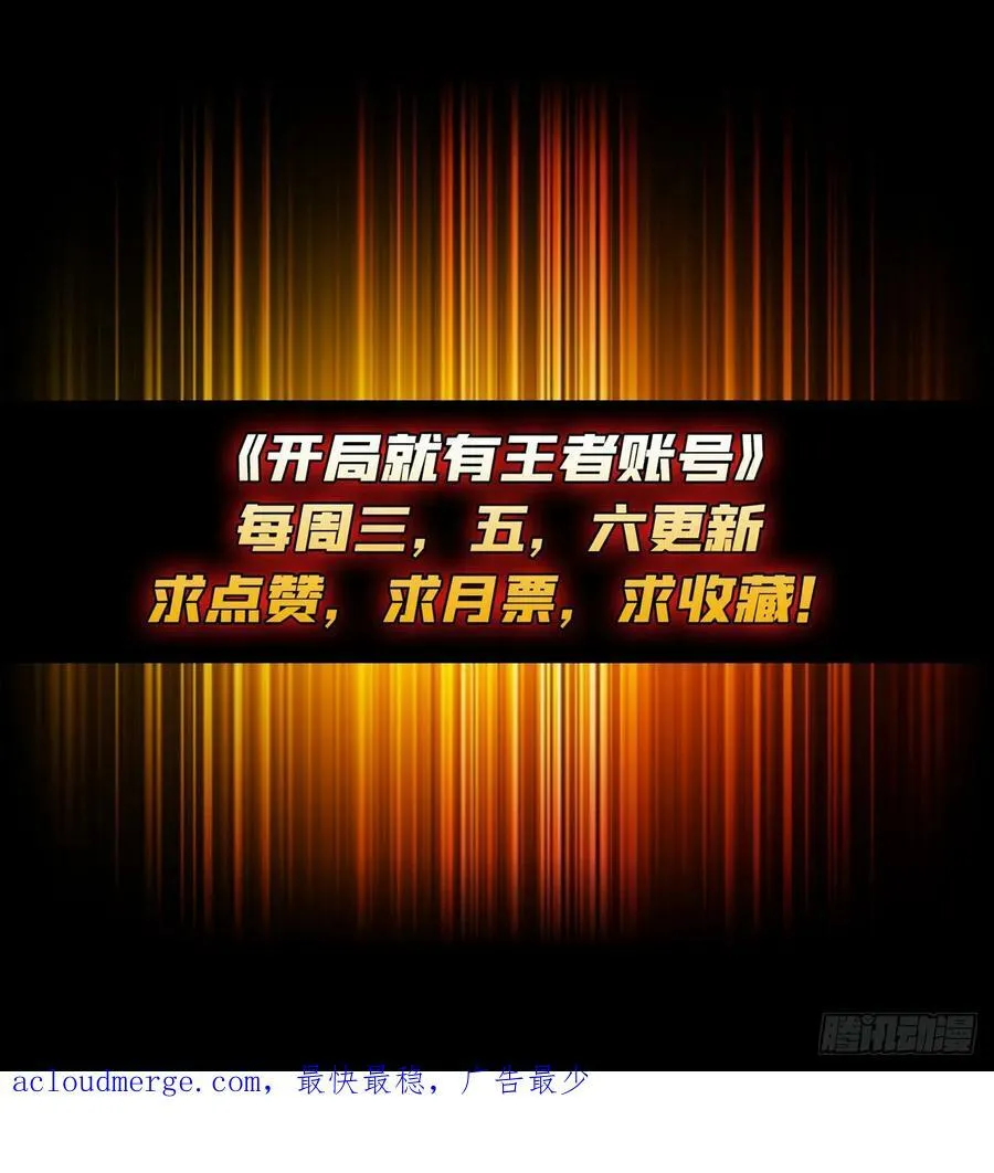 恶魔裂谷 第66页