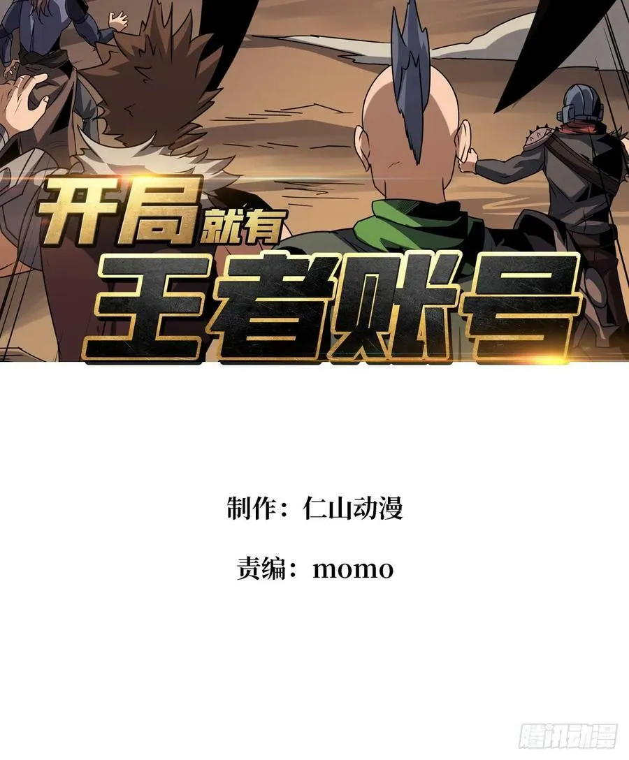暴食 第3页