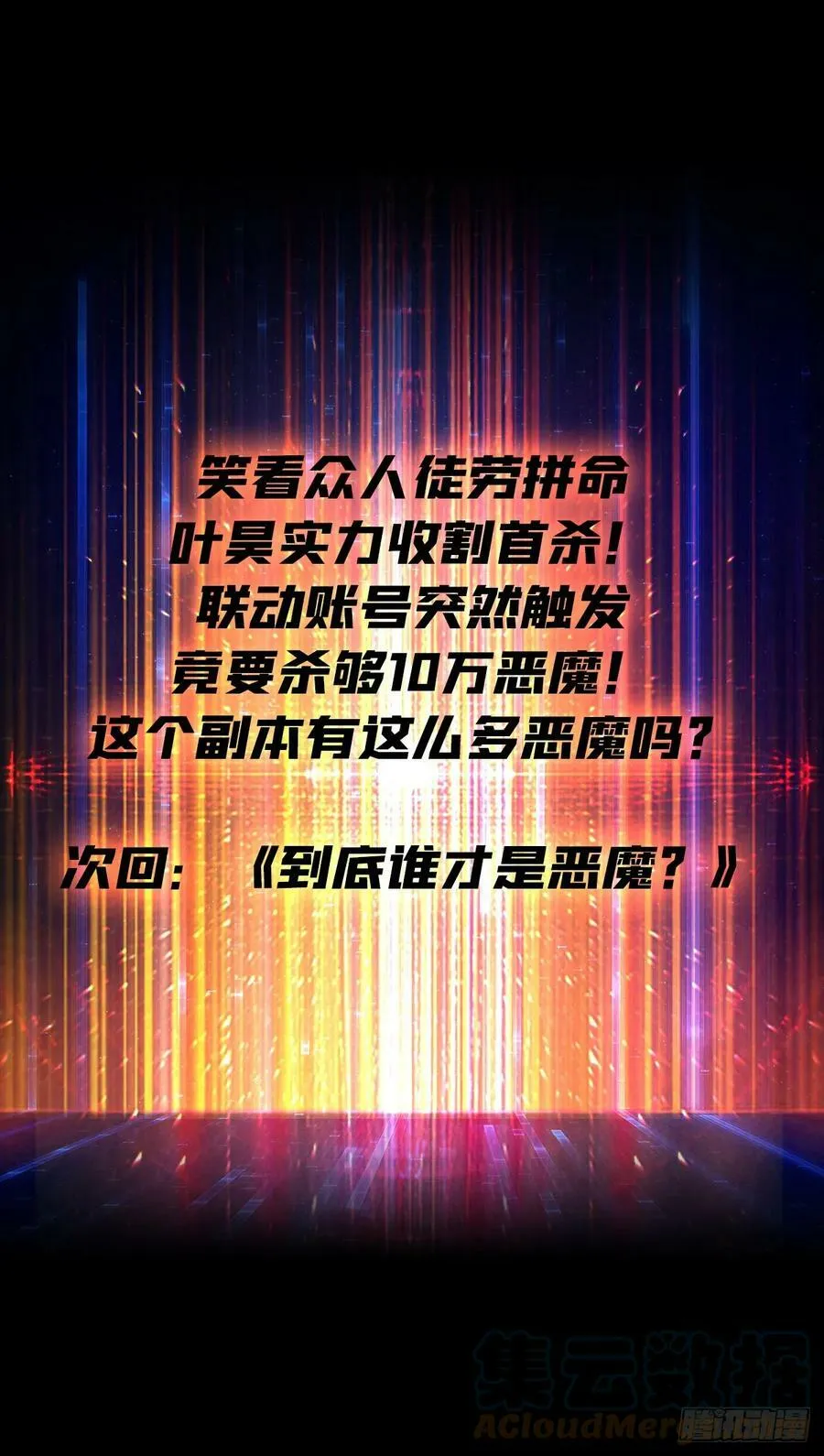 暴食 第70页