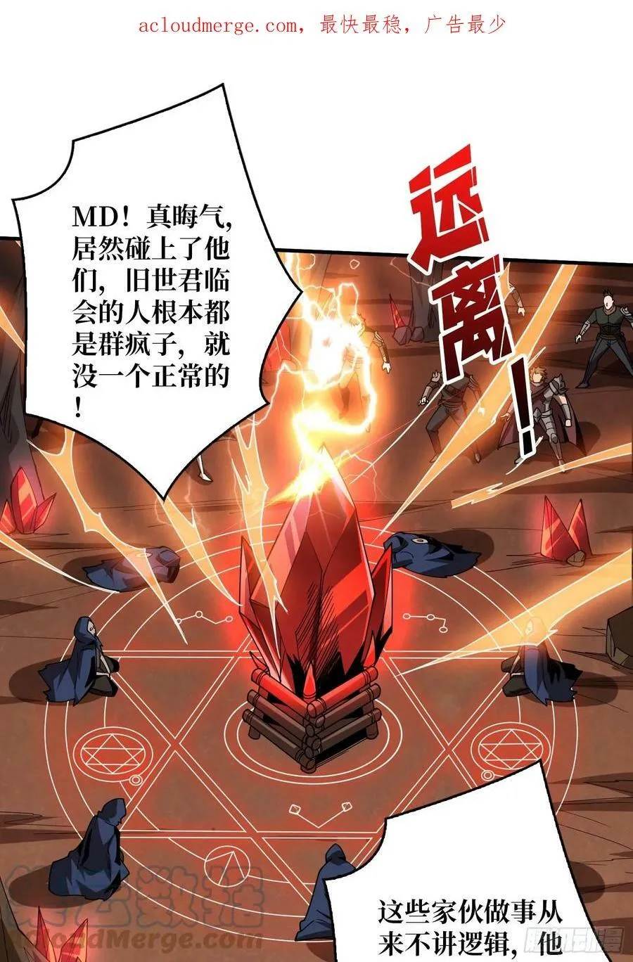 百年之前 第4页