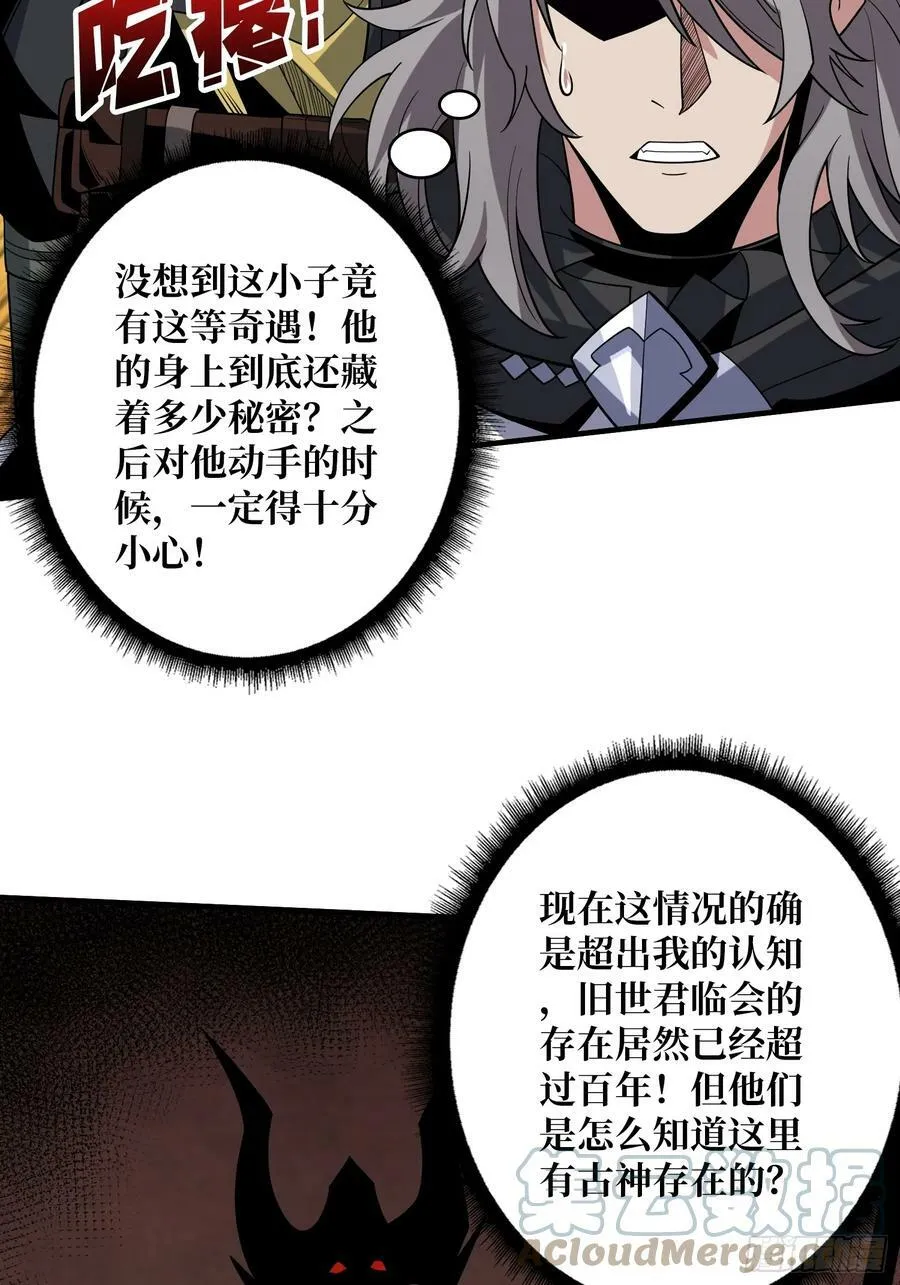 百年之前 第19页
