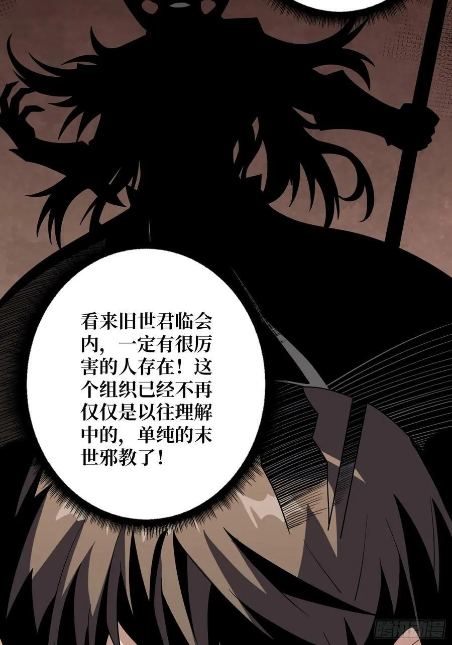 百年之前 第20页