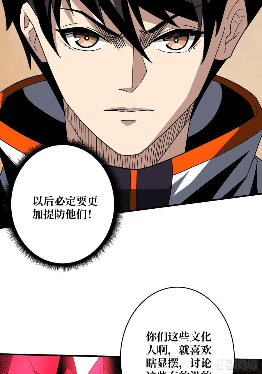 百年之前 第21页