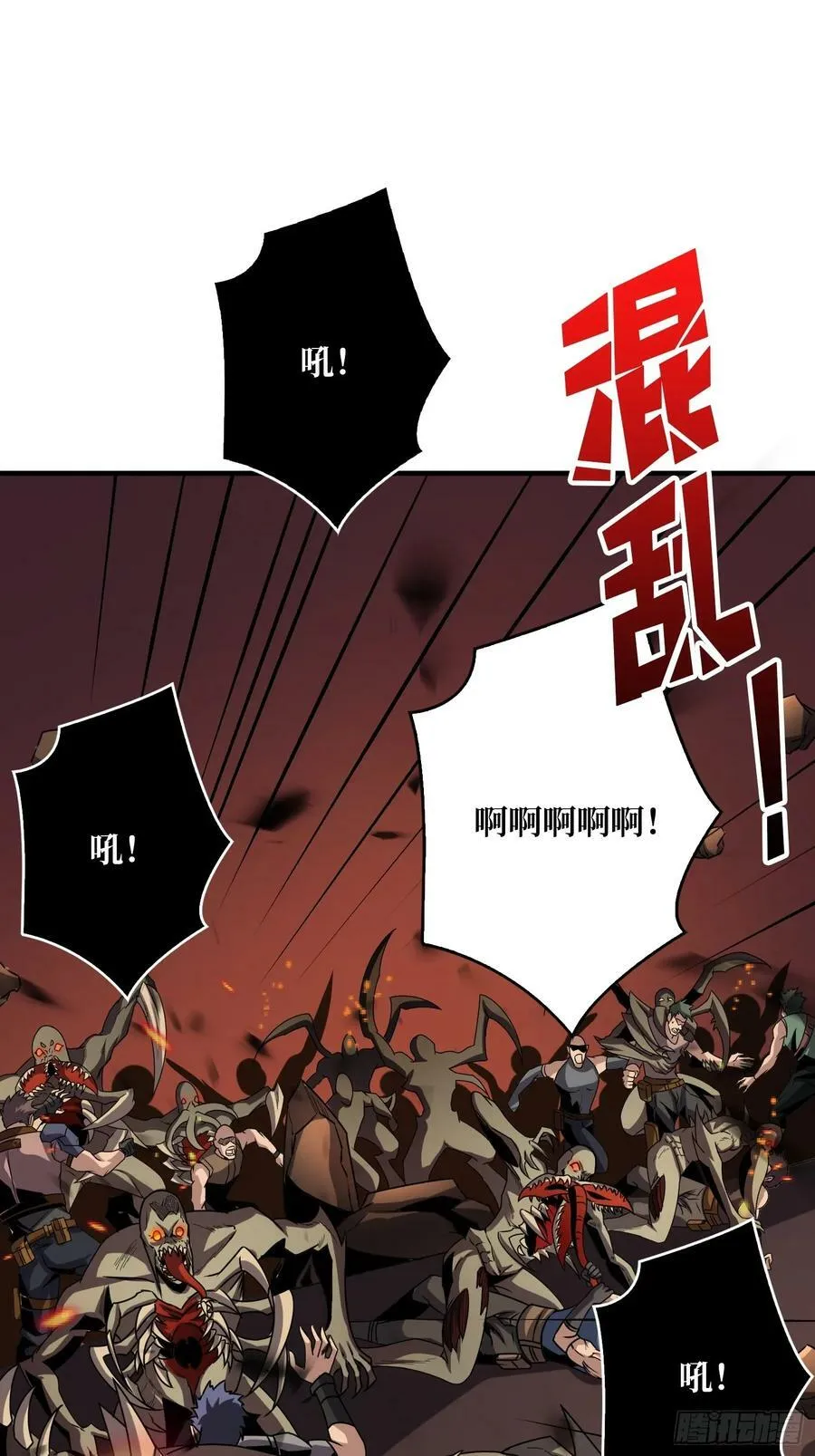 百年之前 第41页