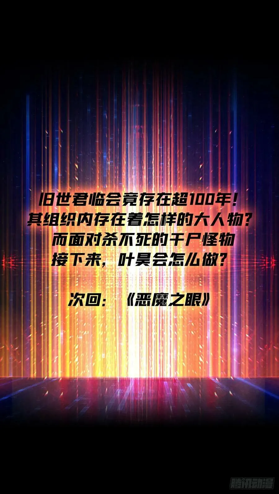 百年之前 第59页
