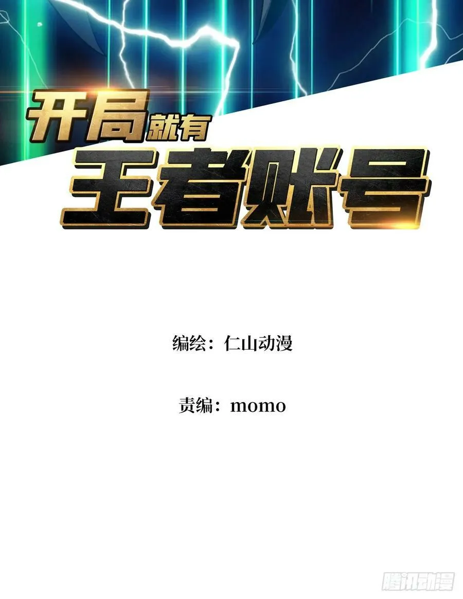 到底谁才是恶魔？ 第3页