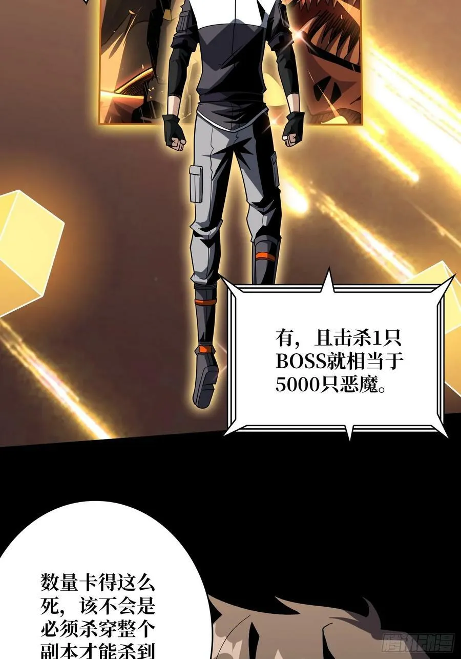 到底谁才是恶魔？ 第5页