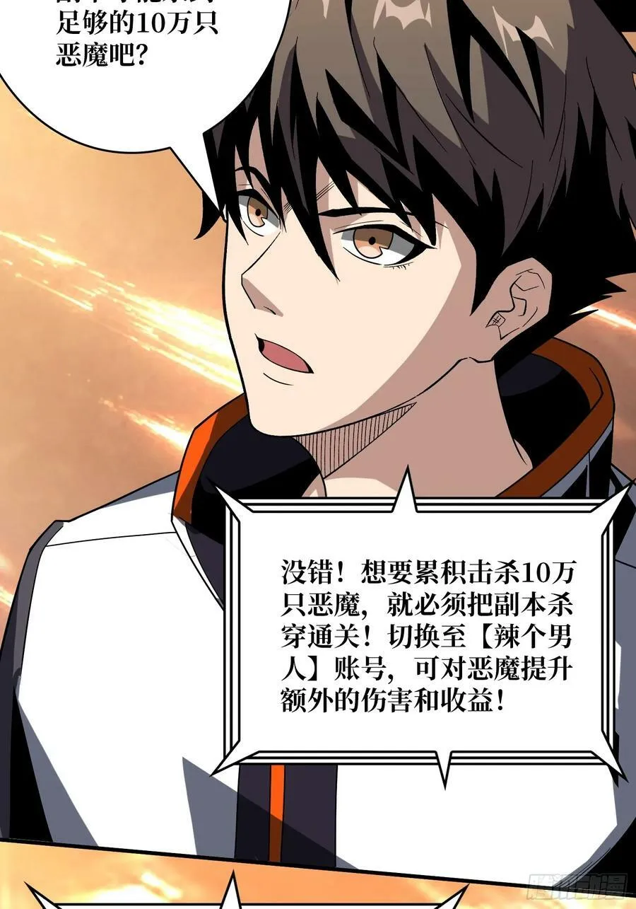 到底谁才是恶魔？ 第6页