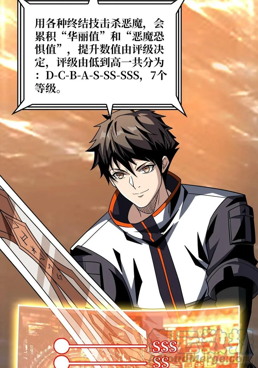 到底谁才是恶魔？ 第7页