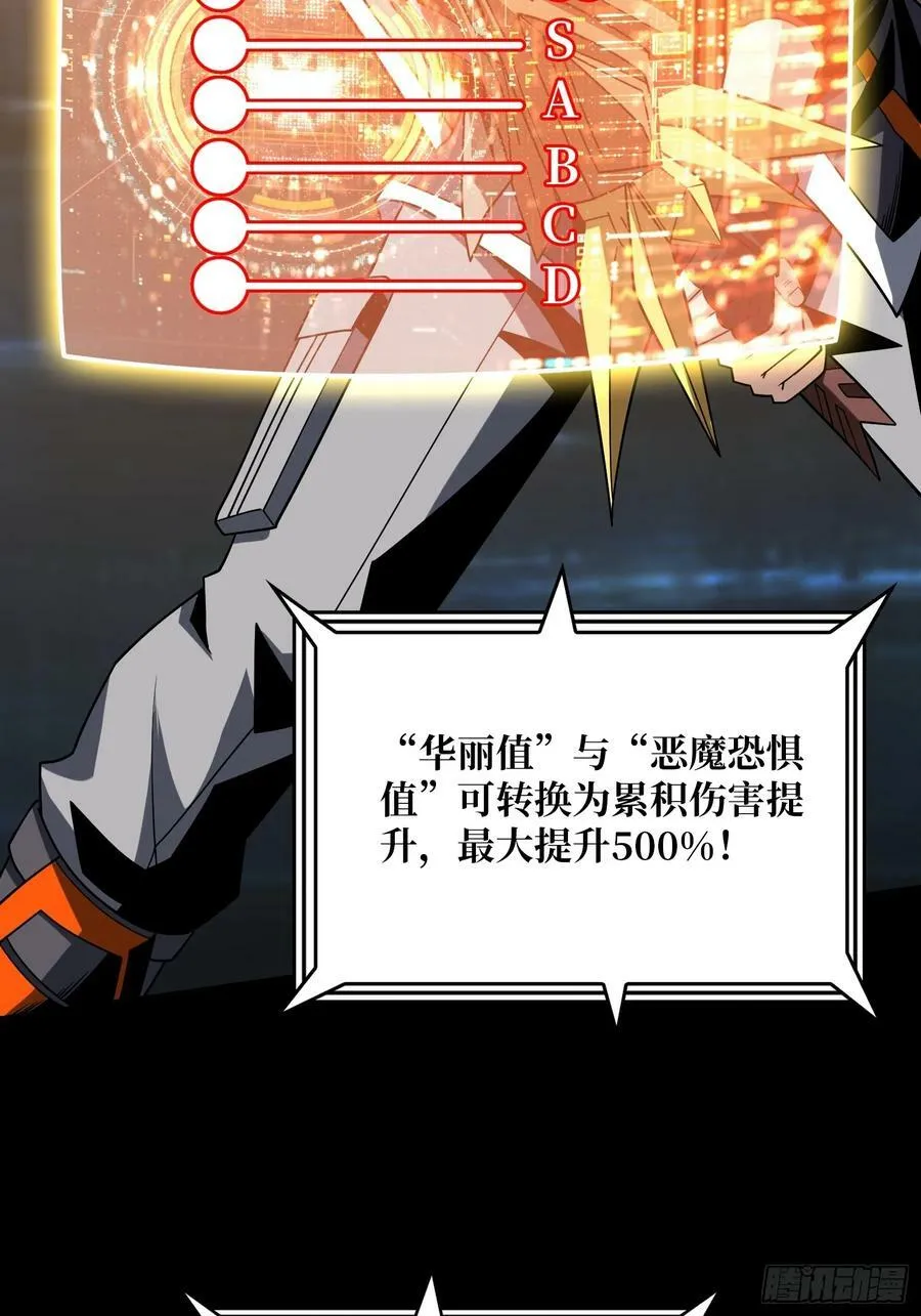 到底谁才是恶魔？ 第8页