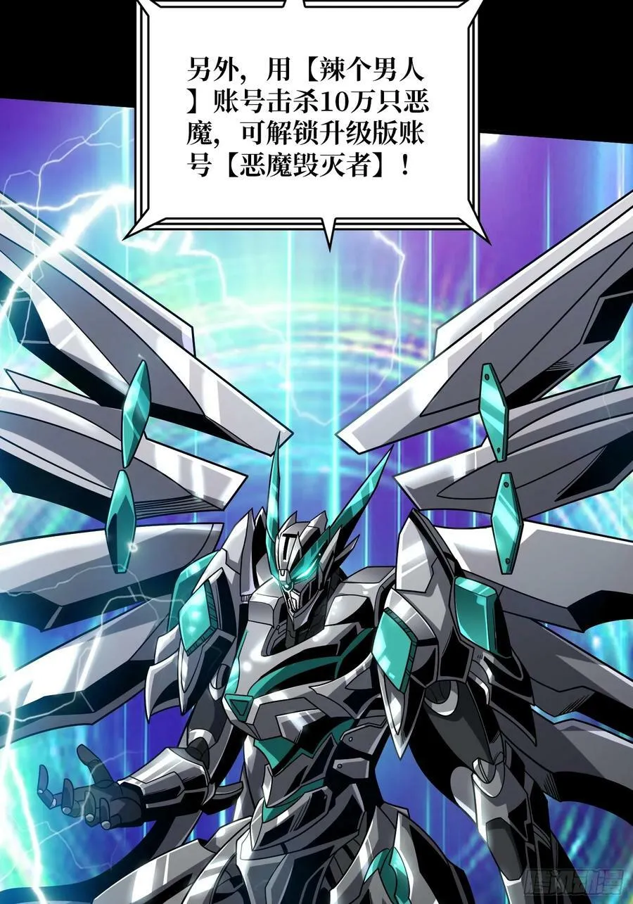 到底谁才是恶魔？ 第9页