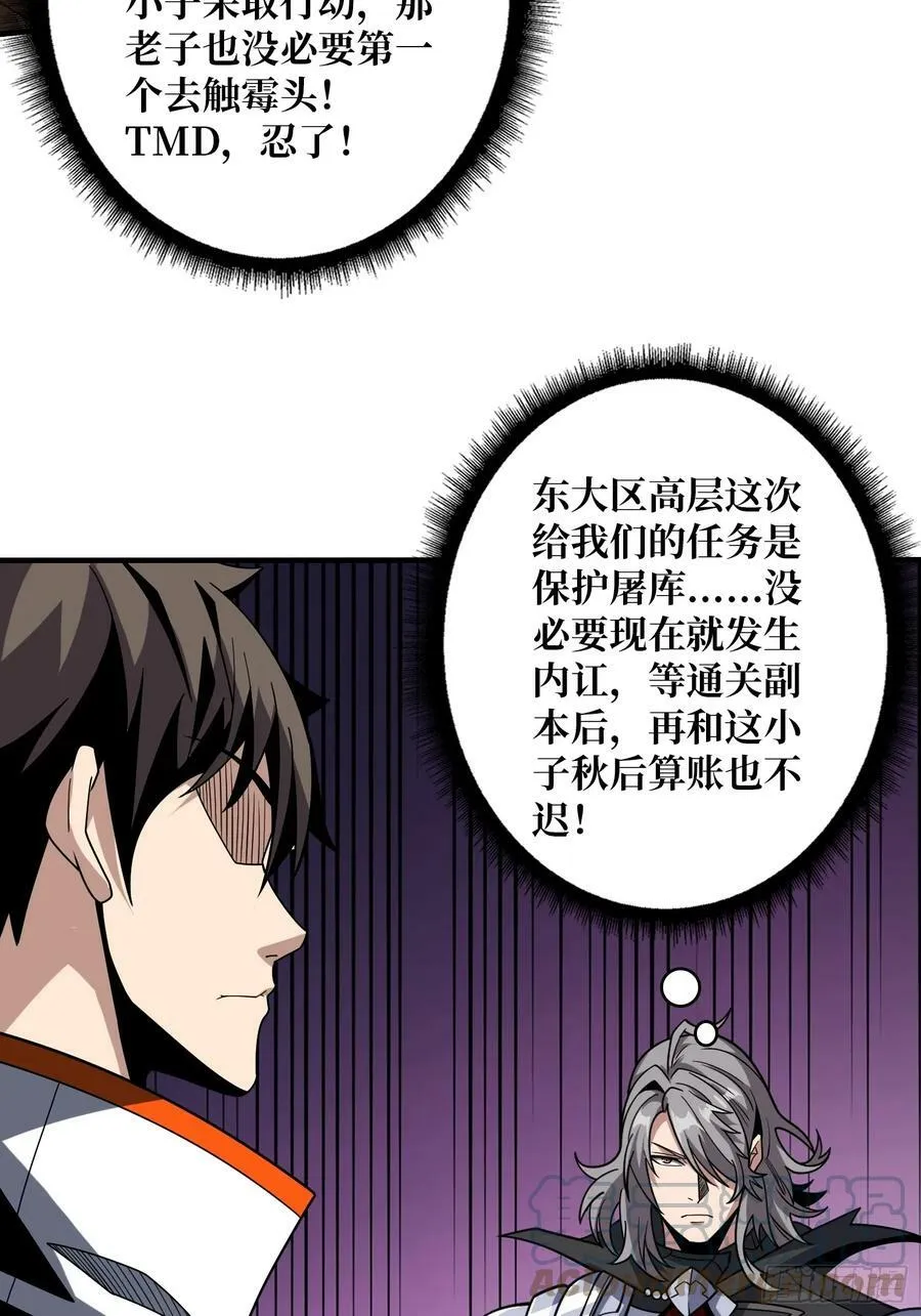 到底谁才是恶魔？ 第16页