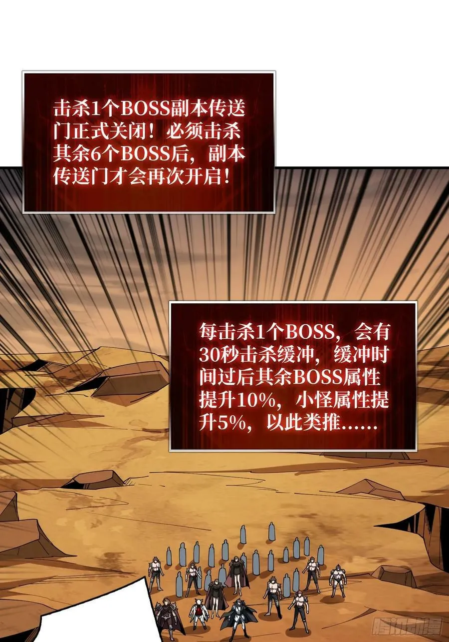 到底谁才是恶魔？ 第18页
