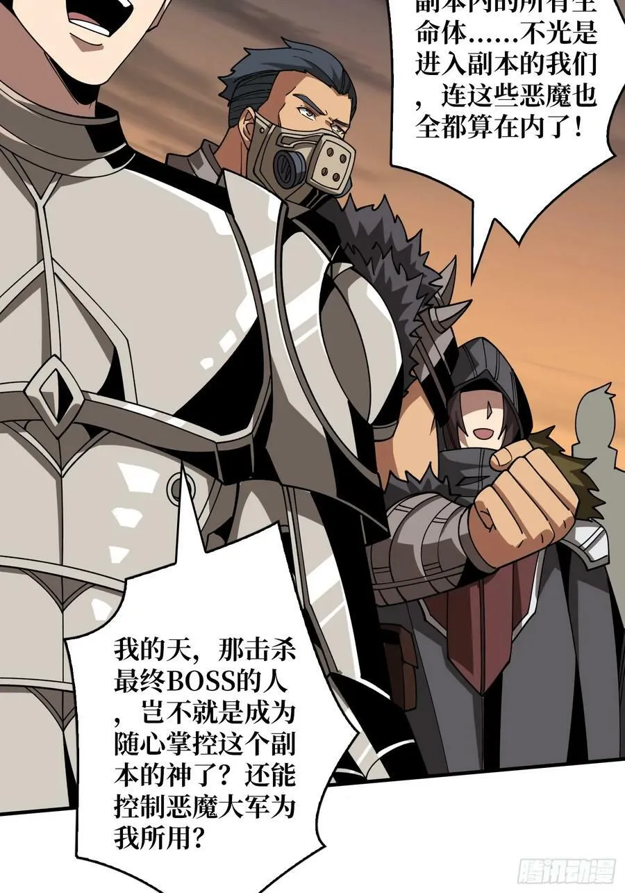 到底谁才是恶魔？ 第20页