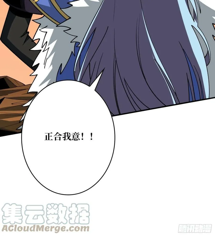到底谁才是恶魔？ 第31页