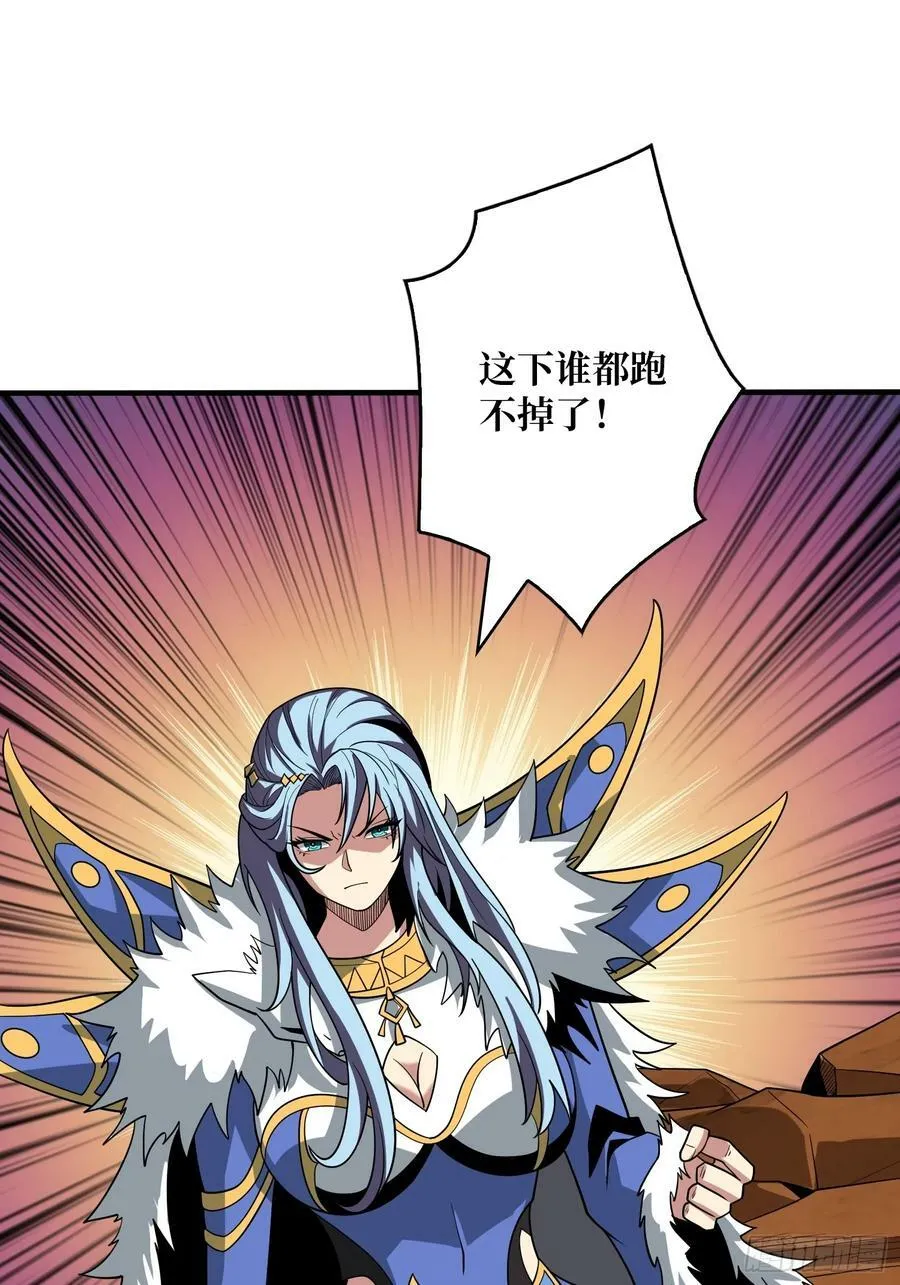 到底谁才是恶魔？ 第32页
