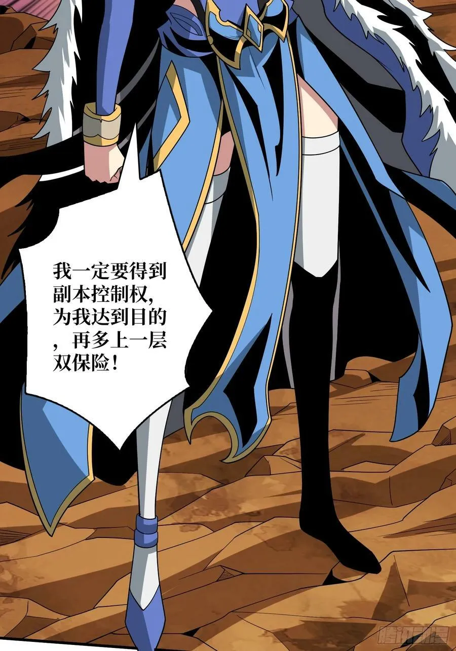到底谁才是恶魔？ 第33页