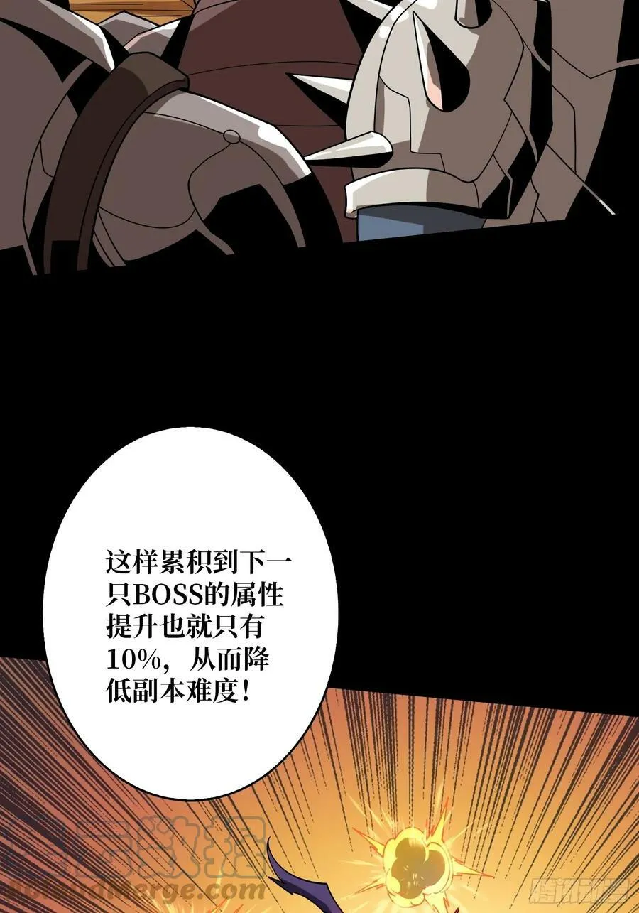 到底谁才是恶魔？ 第37页