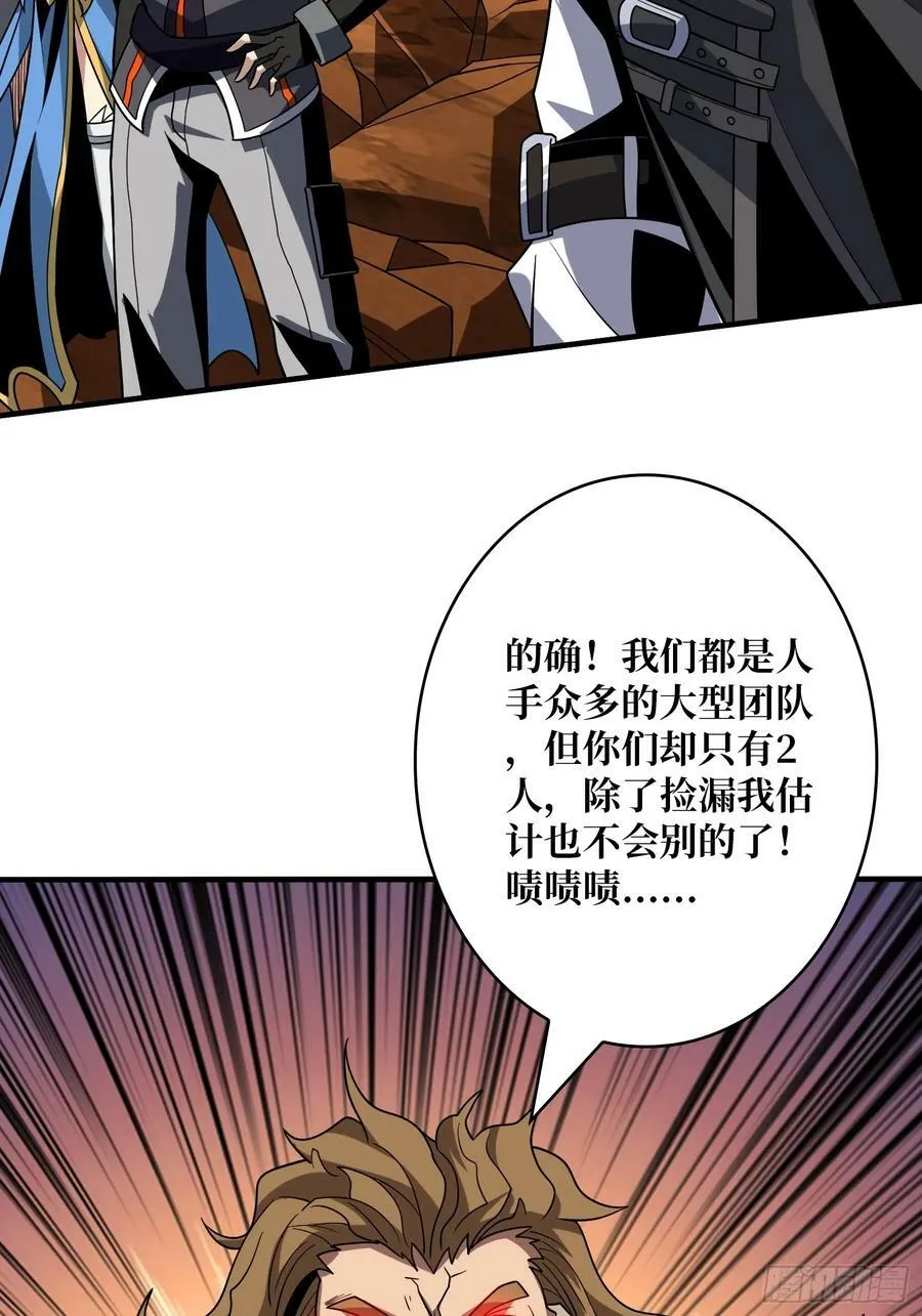 到底谁才是恶魔？ 第42页