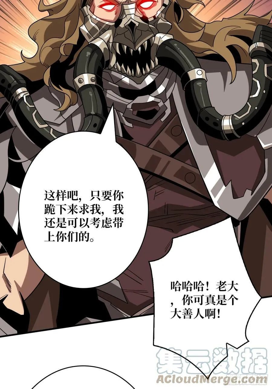 到底谁才是恶魔？ 第43页