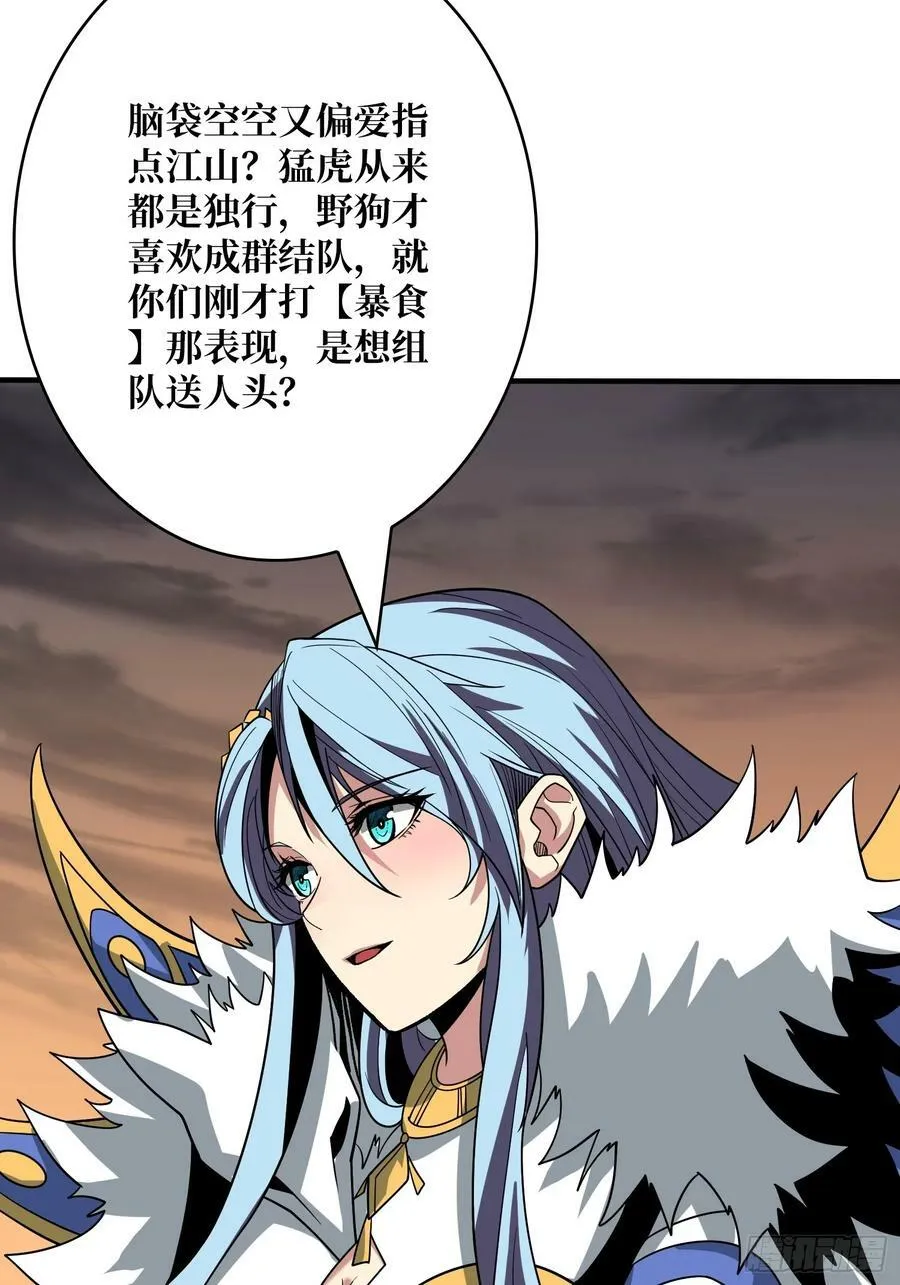 到底谁才是恶魔？ 第44页