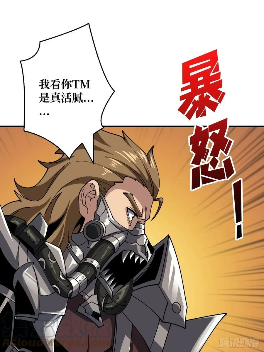 到底谁才是恶魔？ 第46页
