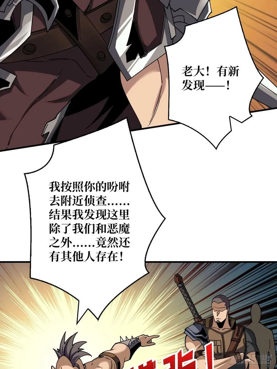 到底谁才是恶魔？ 第47页