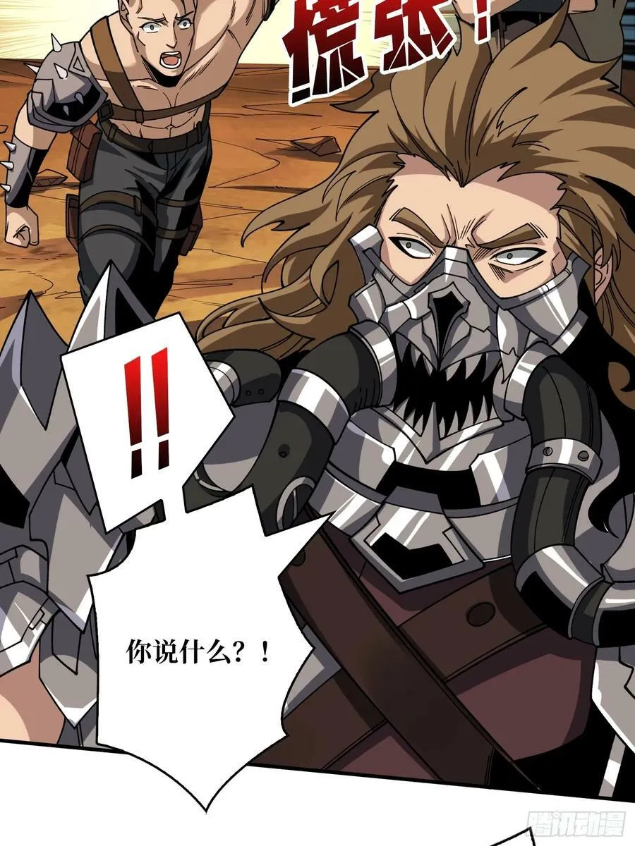 到底谁才是恶魔？ 第48页