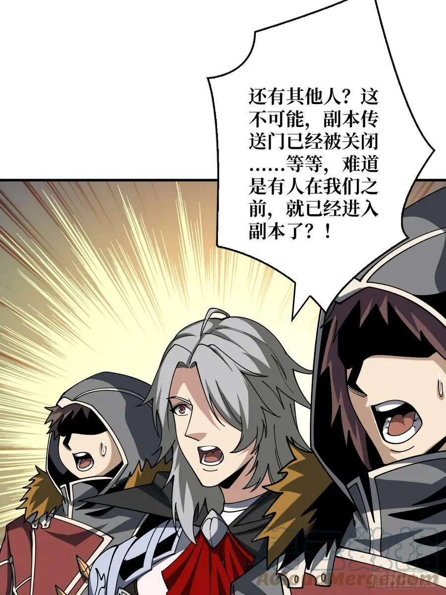 到底谁才是恶魔？ 第49页