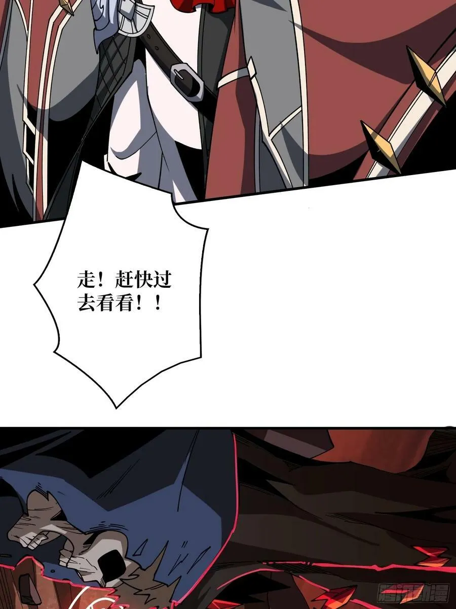 到底谁才是恶魔？ 第50页