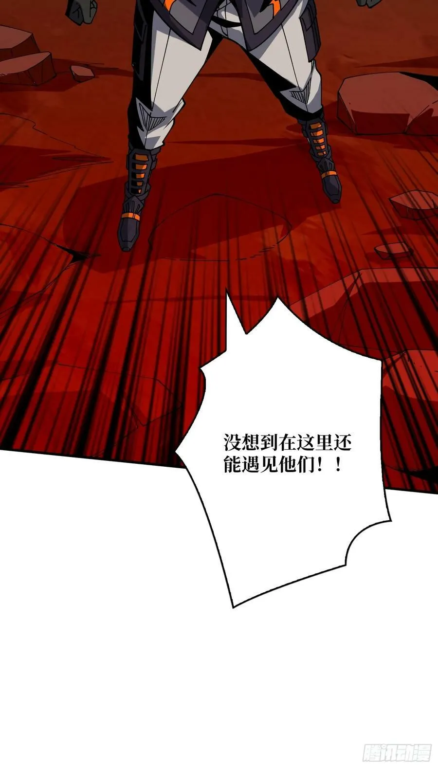 到底谁才是恶魔？ 第56页
