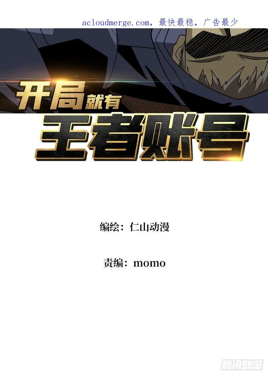 恶魔之眼 第3页