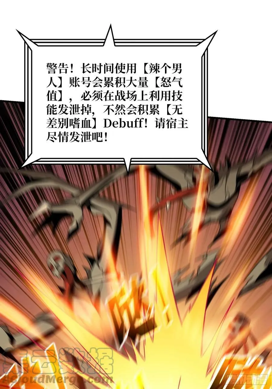 恶魔之眼 第4页