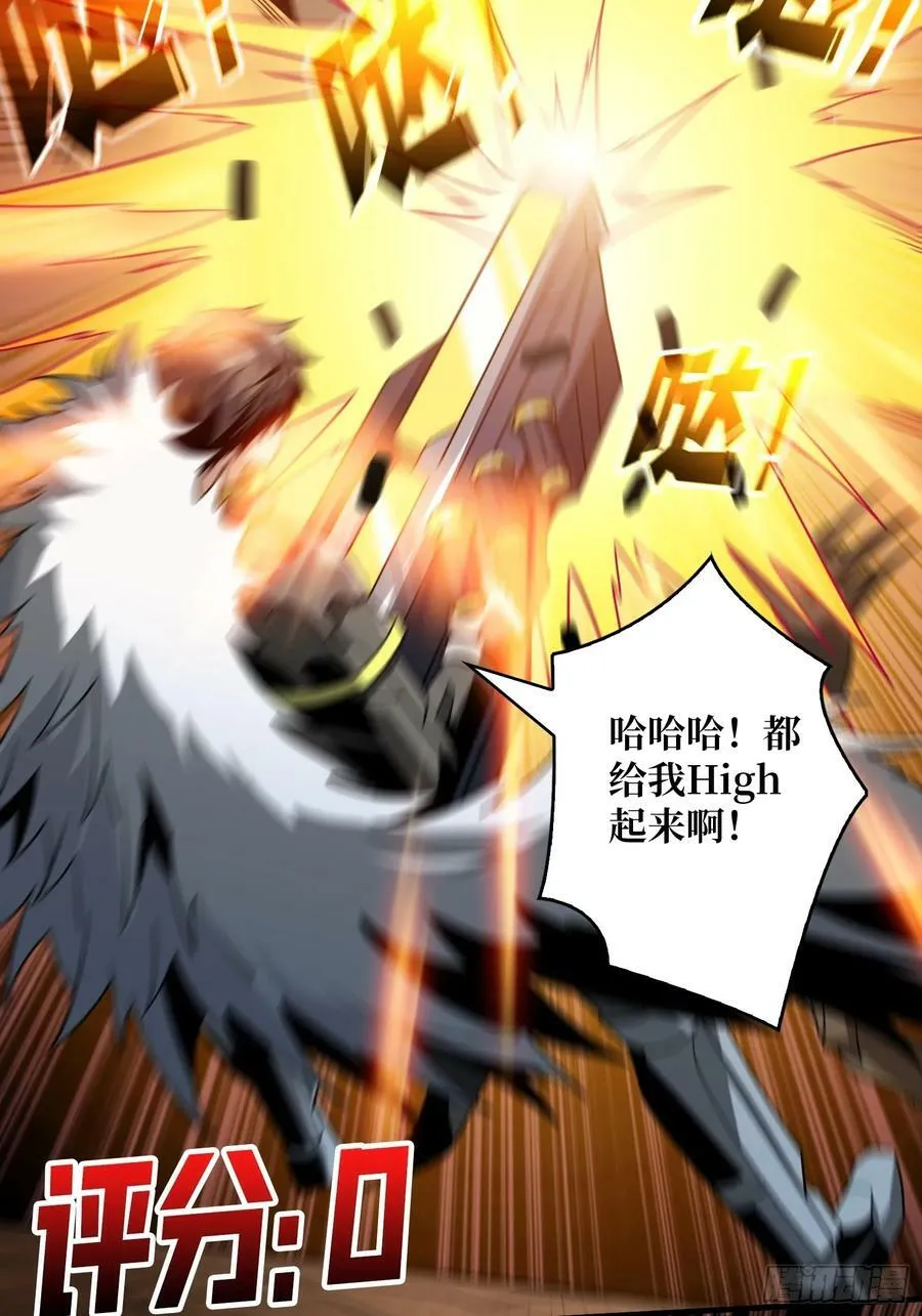 恶魔之眼 第5页