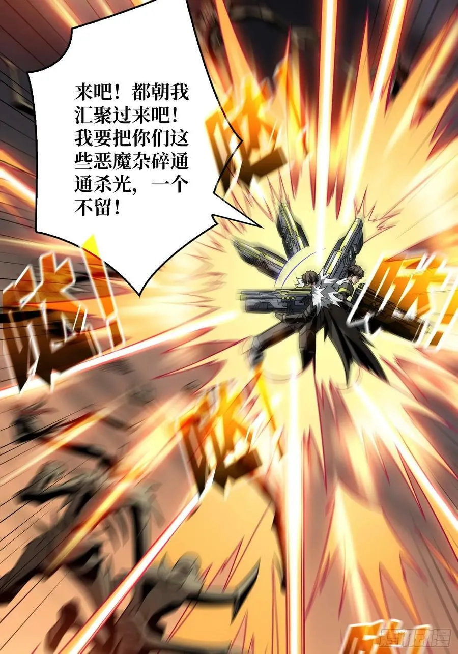 恶魔之眼 第8页