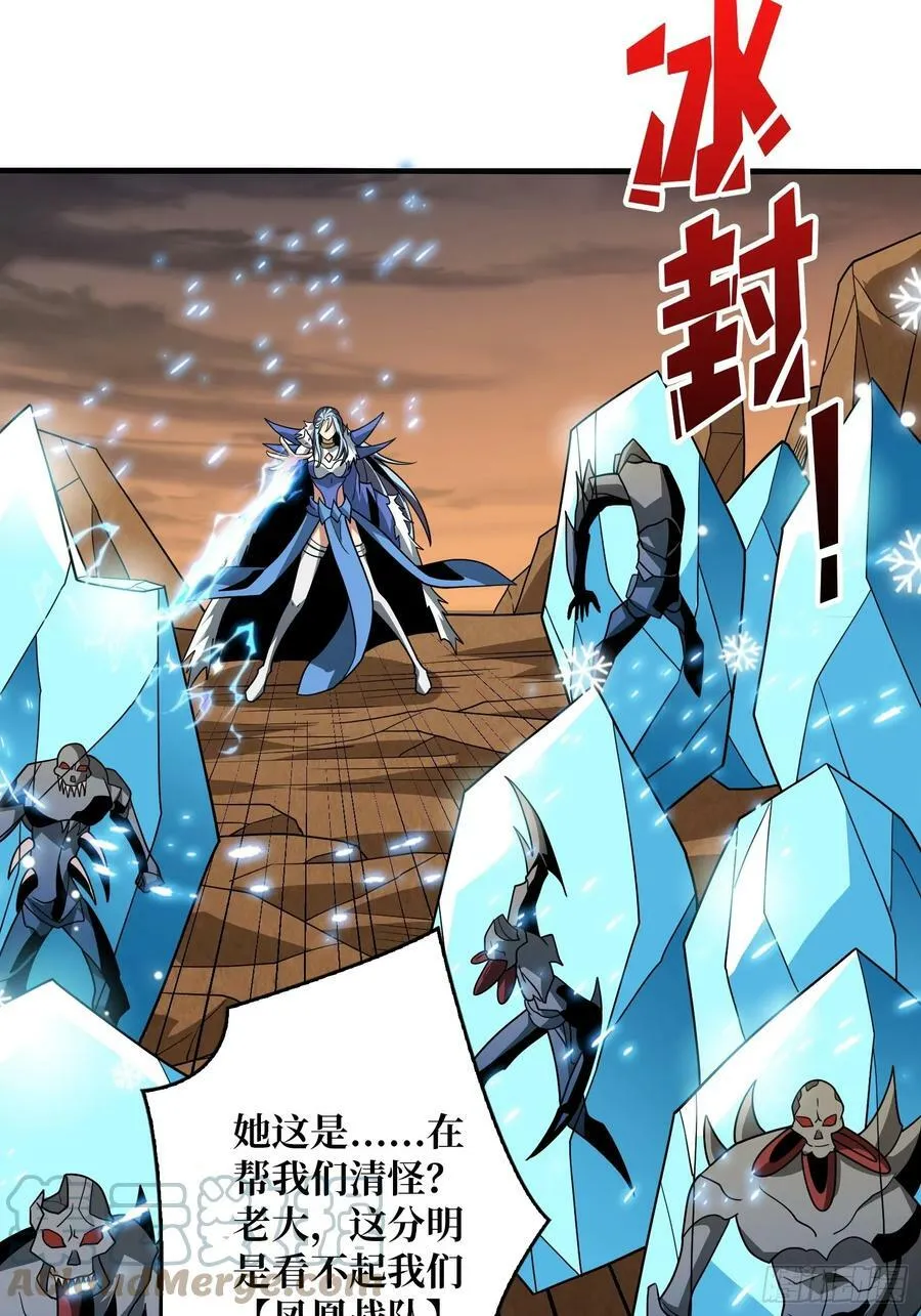 恶魔之眼 第10页