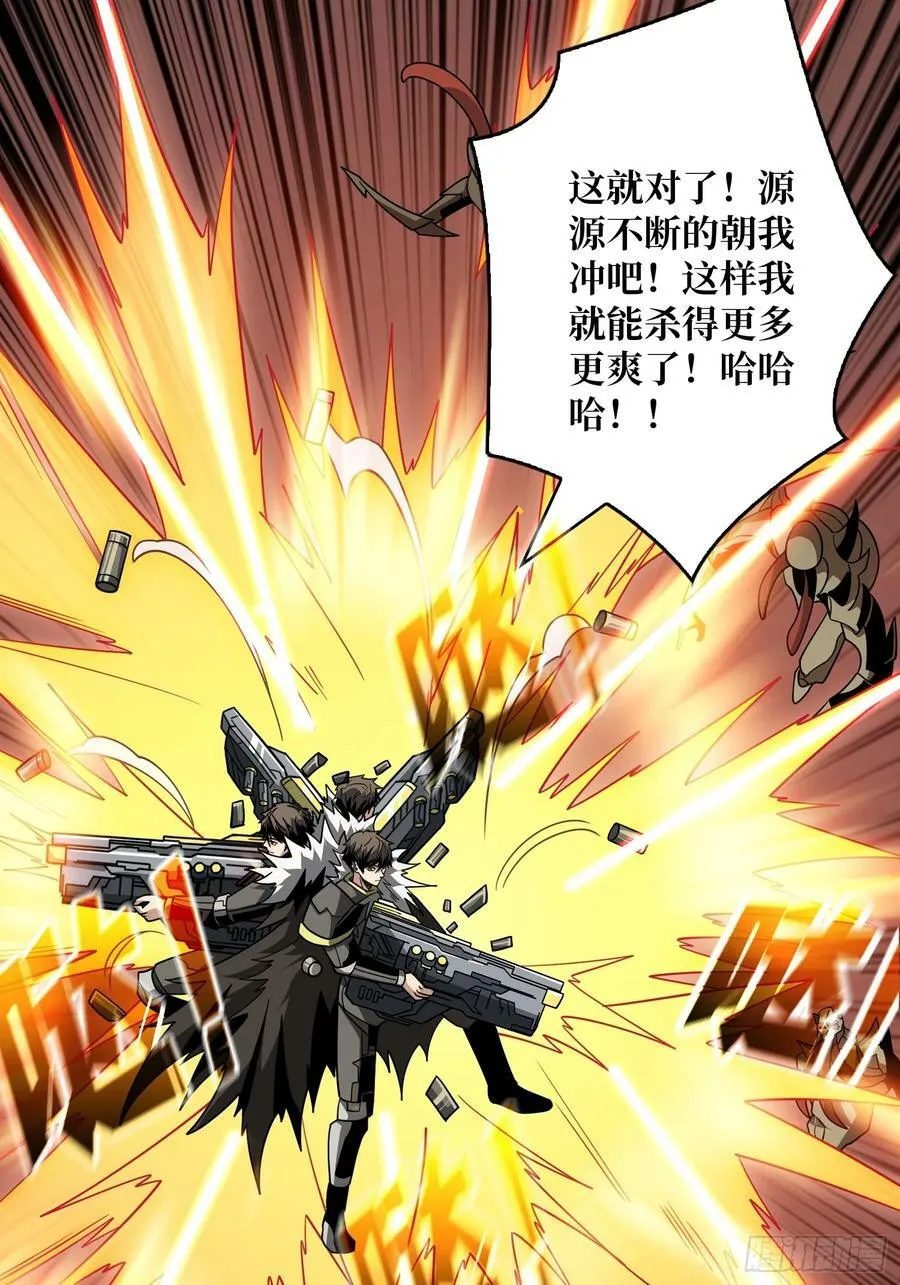 恶魔之眼 第14页