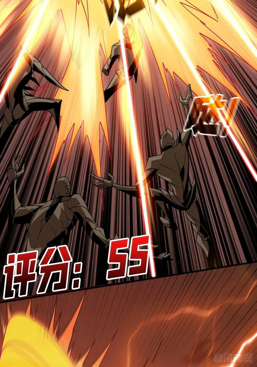 恶魔之眼 第15页