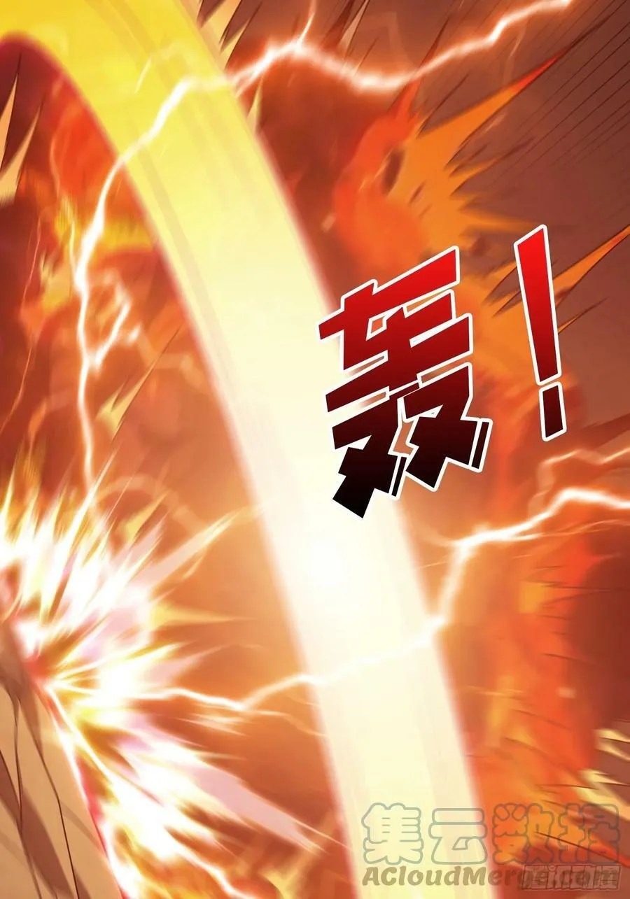 恶魔之眼 第16页