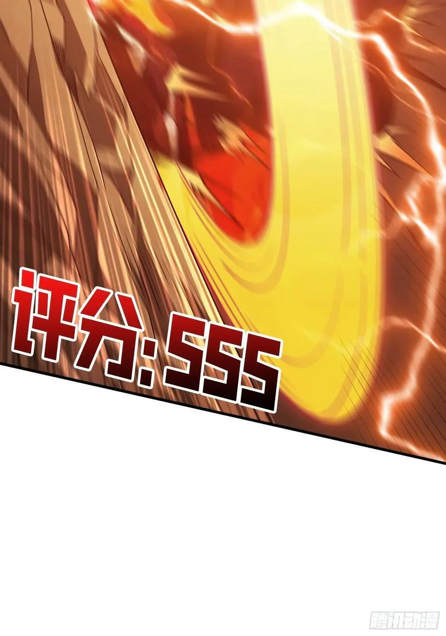 恶魔之眼 第17页