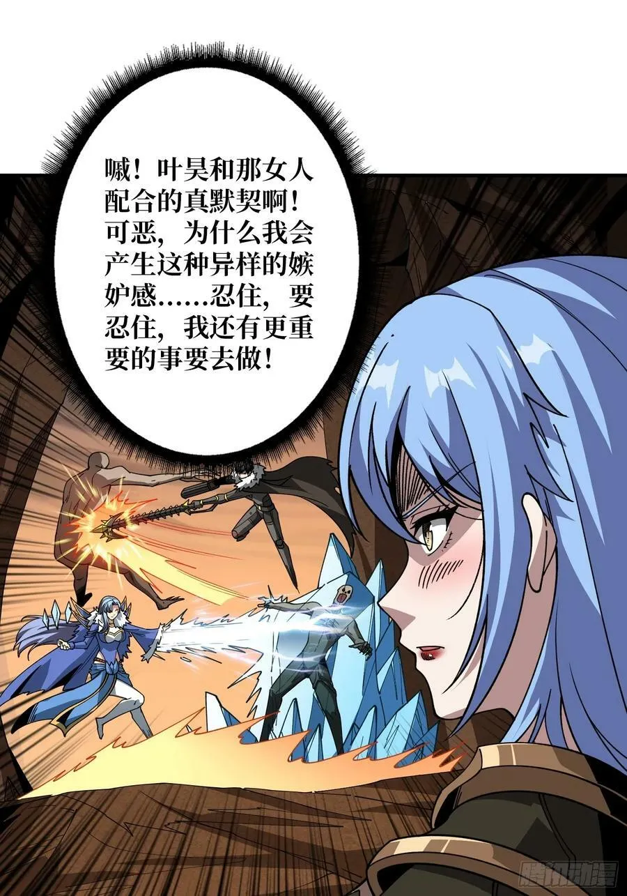 恶魔之眼 第18页