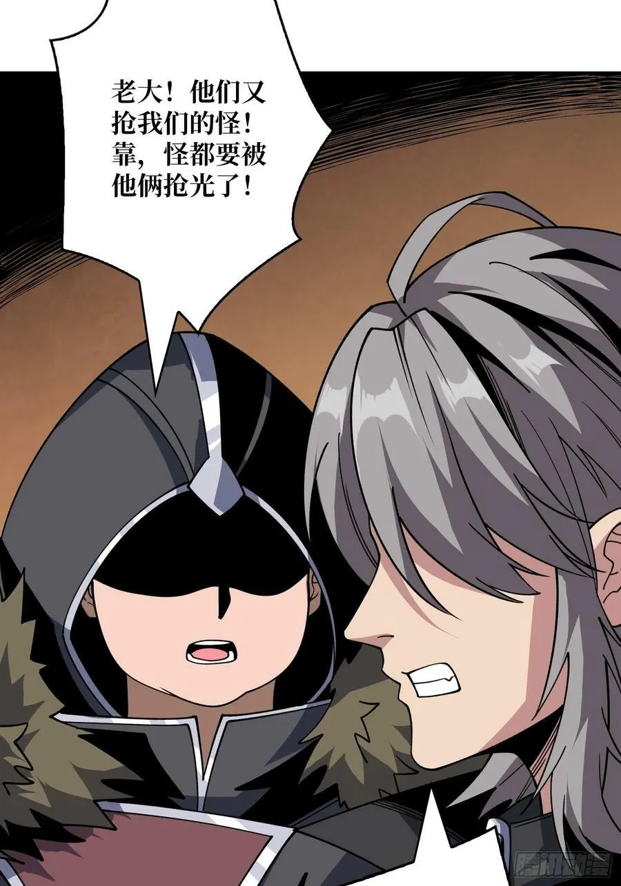 恶魔之眼 第21页